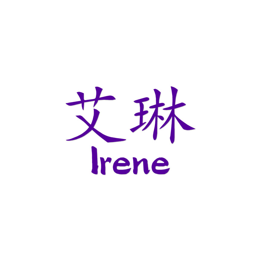 Irene様用 2073.jpg